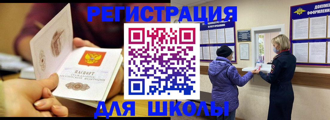 временная регистрация 2025 в Зеленогорске