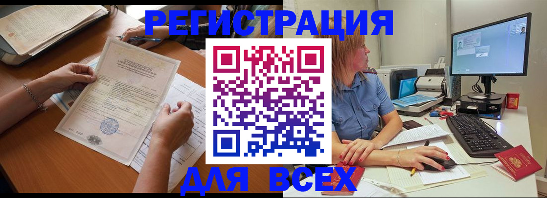 временная регистрация купить в Зеленогорске