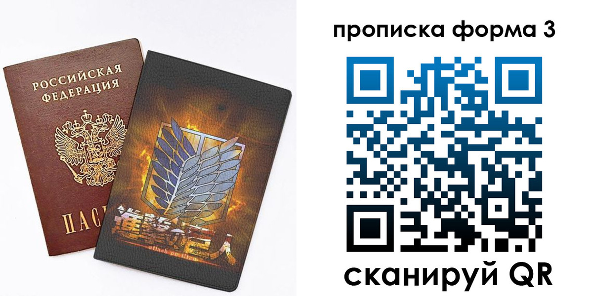 прописка 2025 в Зеленогорске