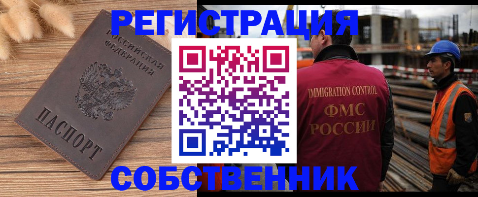 прописка регистрация в Зеленогорске