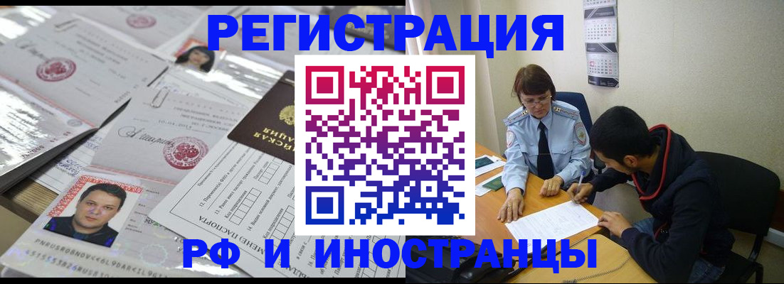 прописка гарантия в Зеленогорске