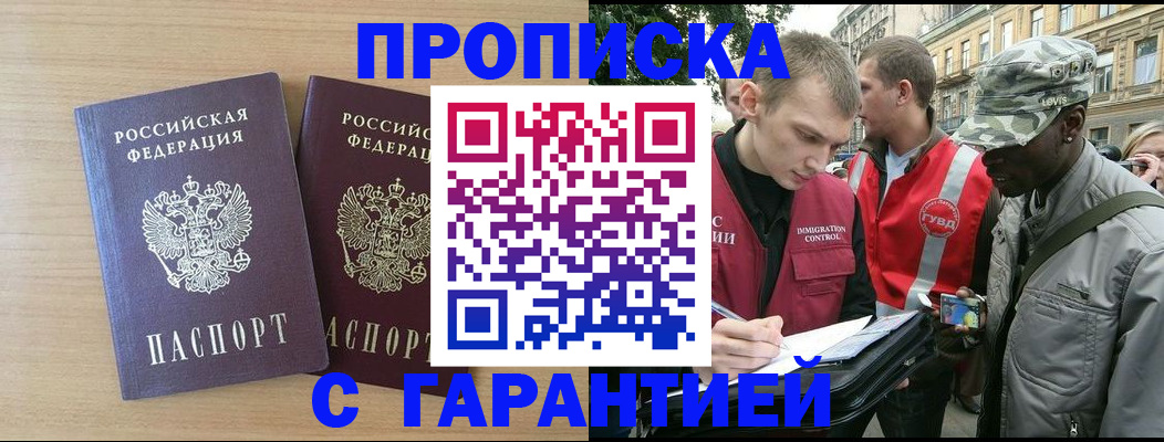 прописка для школы в Зеленогорске
