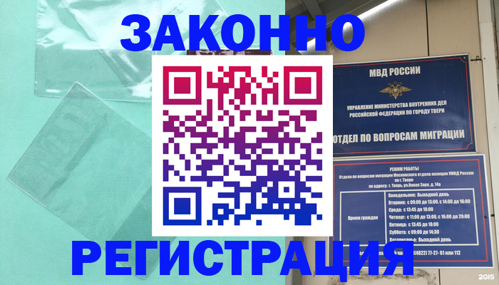 купить прописку в Зеленогорске
